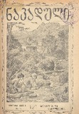 Nakaduli_1918_N07.pdf.jpg