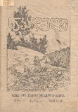 Nakaduli_1919_N01-02.pdf.jpg