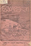 Nakaduli_1920_N08.pdf.jpg
