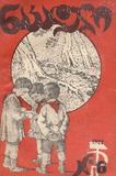 Nakaduli_1927_N06.pdf.jpg