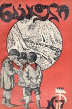 Nakaduli_1927_N07.pdf.jpg