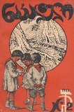 Nakaduli_1927_N02.pdf.jpg