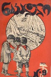 Nakaduli_1927_N09.pdf.jpg