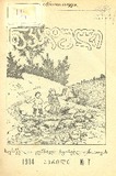 Nakaduli_1914_N07.pdf.jpg