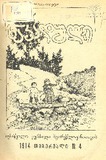Nakaduli_1914_N04.pdf.jpg