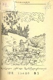Nakaduli_1914_N05.pdf.jpg