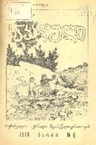 Nakaduli_1914_N06.pdf.jpg