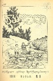 Nakaduli_1914_N09.pdf.jpg