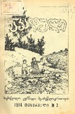 Nakaduli_1914_N03.pdf.jpg