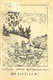 Nakaduli_1914_N02.pdf.jpg