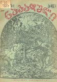 Nakaduli_1923_N01.pdf.jpg