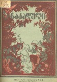 Nakaduli_1922_N1_2.pdf.jpg