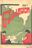 Nakaduli_1926_N01.pdf.jpg
