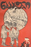 Nakaduli_1927_N08.pdf.jpg
