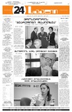 24Saati_2004_N98(647).pdf.jpg