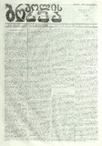 Brdzolis_Xma_1933_N31.pdf.jpg