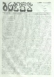 Brdzolis_Xma_1933_N35.pdf.jpg