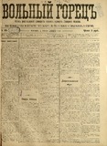 Volni_Gorec_1920_N23.pdf.jpg