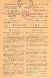 Kanonta_Da_Gankargulebata_Krebuli_1926_N03.pdf.jpg