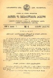 Kanonta_Da_Gankargulebata_Krebuli_1930_N04.pdf.jpg