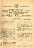 Kanonta_Da_Gankargulebata_Krebuli_1932_N20.pdf.jpg