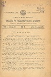 Kanonta_Da_Gankargulebata_Krebuli_1929_N01.pdf.jpg