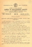 Kanonta_Da_Gankargulebata_Krebuli_1930_N19.pdf.jpg