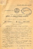 Kanonta_Da_Gankargulebata_Krebuli_1927_N01.pdf.jpg