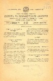 Kanonta_Da_Gankargulebata_Krebuli_1931_N22.pdf.jpg