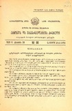 Kanonta_Da_Gankargulebata_Krebuli_1929_N16.pdf.jpg