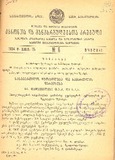 Kanonta_Da_Gankargulebata_Krebuli_1934_N6.pdf.jpg