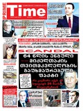 PrimeTime_2014_N5(255).pdf.jpg