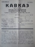 Kavkaz_Le_Caucase_1935_N4.pdf.jpg