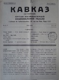 Kavkaz_Le_Caucase_1935_N5.pdf.jpg