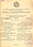 Kanonta_Da_Gankargulebata_Krebuli_1937_N15.pdf.jpg