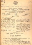 Kanonta_Da_Gankargulebata_Krebuli_1937_N8.pdf.jpg