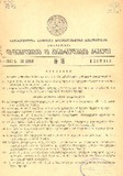 Kanonta_Da_Gankargulebata_Krebuli_1941_N16.pdf.jpg