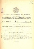 Kanonta_Da_Gankargulebata_Krebuli_1941_N3.pdf.jpg