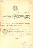 Kanonta_Da_Gankargulebata_Krebuli_1941_N14.pdf.jpg