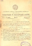 Kanonta_Da_Gankargulebata_Krebuli_1941_N13.pdf.jpg