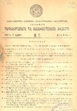 Kanonta_Da_Gankargulebata_Krebuli_1941_N11.pdf.jpg
