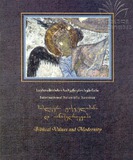 Bibliuri_Faseulobani_Da_Tanamedroveoba.pdf.jpg