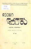 Hveni_Drosha_1954_N16.pdf.jpg