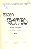 Hveni_Drosha_1954_N17.pdf.jpg