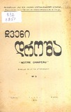 Chveni_Drosha_1951_N9.pdf.jpg