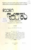 Chveni_Drosha_1957_N25.pdf.jpg