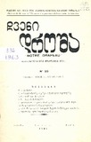 Chveni_Drosha_1963_N39.pdf.jpg