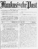 Kaukasische_Post_1907_N4.pdf.jpg