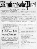 Kaukasische_Post_1907_N16.pdf.jpg