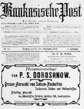 Kaukasische_Post_1907_N14.pdf.jpg